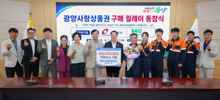 [광양=뉴시스] 1일 광양시청 창의실에서 ㈜무창과 ㈜효석이 광양사랑상품권을 구매하는 릴레이 동참식을 하고 있다. (사진=광양시 제공) 2026.09.01. kim@newis.com *재판매 및 DB 금지