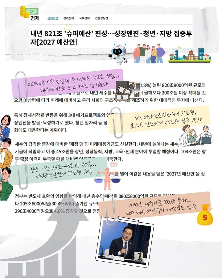 9월 1일 뉴시스와 함께 하는 '뉴꾸' [뉴시스 오늘]