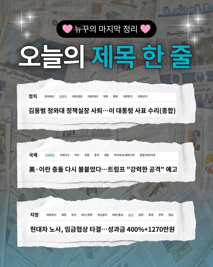 9월 1일 뉴시스와 함께 하는 '뉴꾸' [뉴시스 오늘]