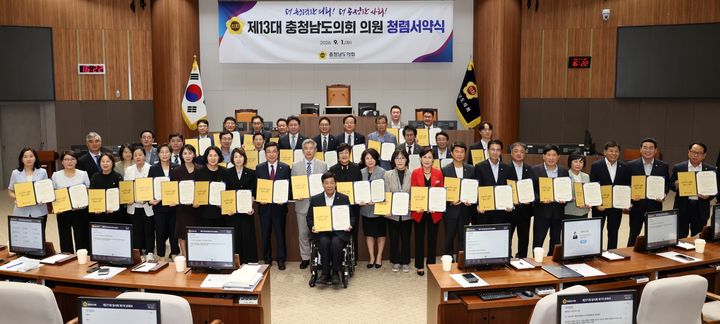 [홍성=뉴시스] 유효상 기자 = 충남도의회 전체 의원 및 사무처 직원들이 1일 본회의장에서 ‘2026년 반부패·청렴 및 갑질예방'을 결의하고 있다. (사진=충남도의회 제공) 2026.09.01 photo@newsis.com *재판매 및 DB 금지