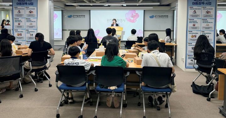 [서울=뉴시스] 지난달 30일 서울 중구 국가아동권리보장원 회의실에서 제5기 아동위원회 해단식이 열리는 모습 (사진=아동권리보장원 제공) 2026.09.01. photo@newsis.com *재판매 및 DB 금지