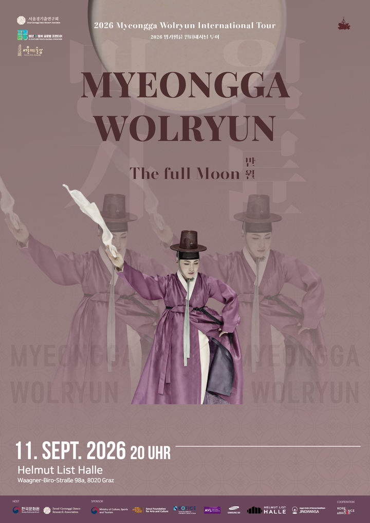 '명가월륜' 포스터. (이미지=코리아댄스어브로드 제공) *재판매 및 DB 금지