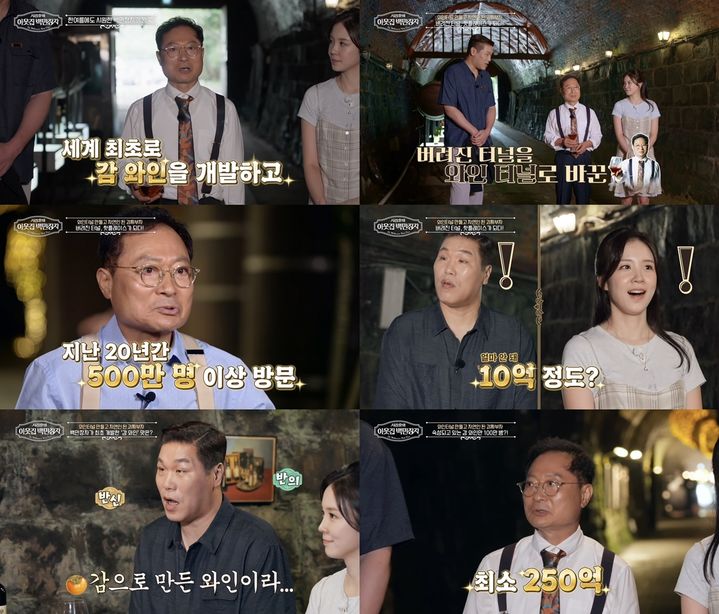 [서울=뉴시스]'서장훈의 이웃집 백만장자'(사진=EBS 제공) 2026.09.01. photo@newsis.com *재판매 및 DB 금지
