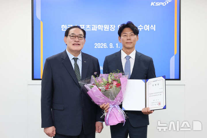 [서울=뉴시스]한국스포츠과학원장에 선수 출신 박상현 한신대 교수(오른쪽) 취임. (사진=국민체육진흥공단 제공)