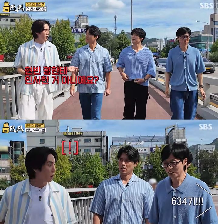 [서울=뉴시스]'틈만나면,'(사진=SBS 제공) 2026.09.01. photo@newsis.com *재판매 및 DB 금지