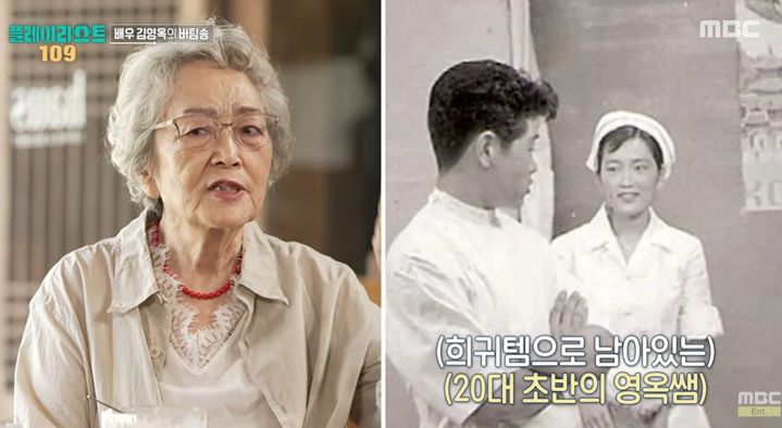 [서울=뉴시스]김영옥(사진=유튜브 캡처) 2026.09.01. photo@newsis.com *재판매 및 DB 금지