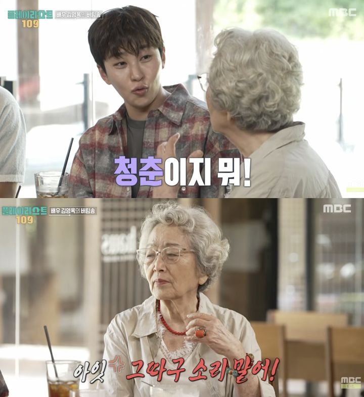 [서울=뉴시스]예능 프로그램 '오늘을 버틴 노래-플레이리스트 109'(사진=MBC 제공) 2026.09.01. photo@newsis.com *재판매 및 DB 금지