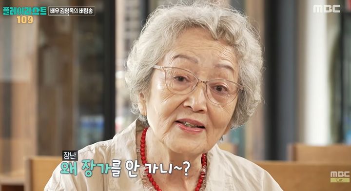 [서울=뉴시스]배우 김영옥(사진=유튜브 캡처) 2026.09.01. photo@newsis.com *재판매 및 DB 금지