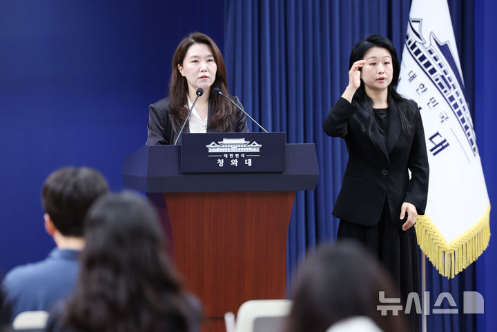 [서울=뉴시스] 김진아 기자 = 강유정 수석대변인이 1일 청와대에서 이재명 대통령의 김용범 정책실장 사표 수리 관련 브리핑을 하고 있다. 2026.09.01. bluesoda@newsis.com