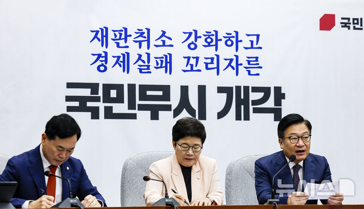 [서울=뉴시스] 정병혁 기자 = 정점식 국민의힘 원내대표가 1일 서울 여의도 국회에서 열린 원내대책회의에서 발언하고 있다. 2026.09.01. jhope@newsis.com