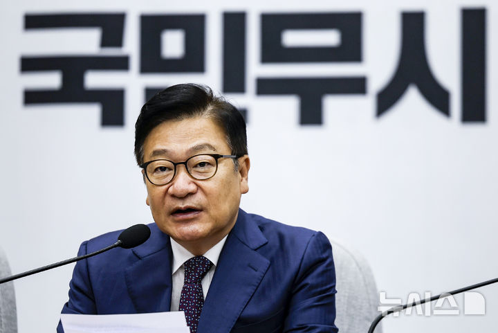 [서울=뉴시스] 정병혁 기자 = 정점식 국민의힘 원내대표가 1일 서울 여의도 국회에서 열린 원내대책회의에서 발언하고 있다. 2026.09.01. jhope@newsis.com