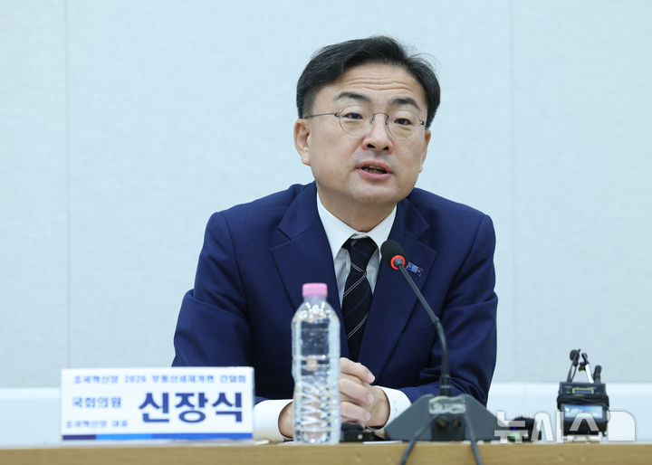 [서울=뉴시스] 최진석 기자 = 신장식 조국혁신당 대표가 지난 1일 여의도 국회에서 열린 2026 부동산세제개편 긴급 간담회에서 발언하고 있다. 2026.09.01. myjs@newsis.com