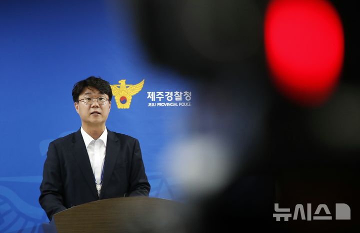 [제주=뉴시스] 우장호 기자 = 정태운 제주경찰청 수사과장이 1일 오전 제주시 노형동 제주경찰청 1층 기자실에서 '제주 실종사건 허위 종결' 사건 관련 브리핑을 하고 있다. 2026.09.01. woo1223@newsis.com