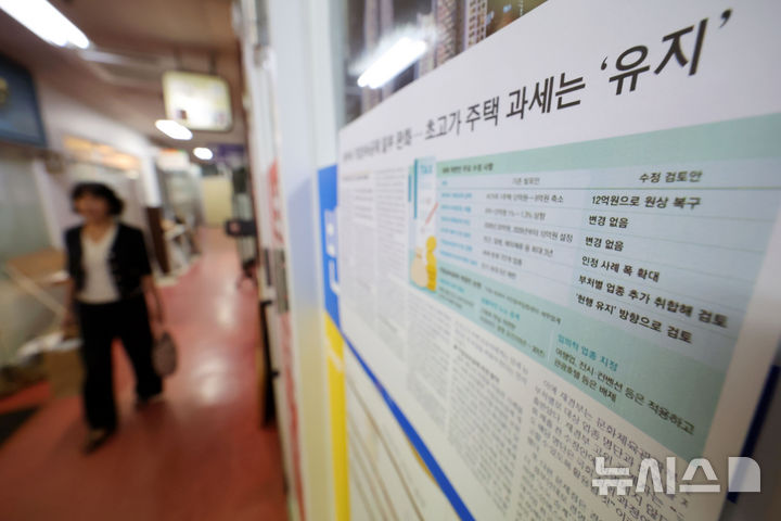 [서울=뉴시스] 홍효식 기자 = 2026년 세제개편안이 최종 확정된 1일 서울 서초구 한 부동산 중개업소에 관련 안내문이 부착돼 있는 모습. 2026.09.01. yesphoto@newsis.com