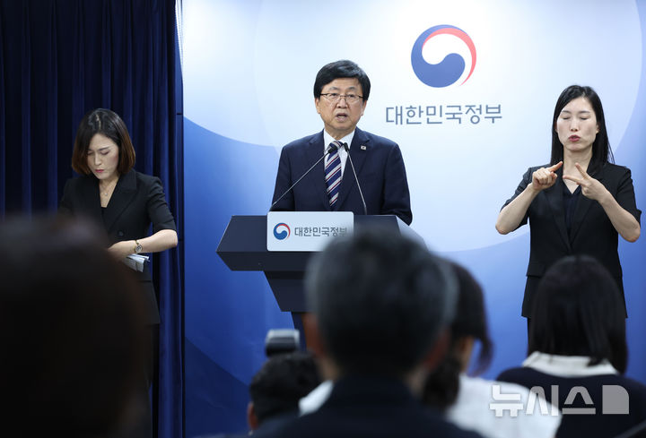 [서울=뉴시스] 조수정 기자 = 최교진 교육부 장관이 1일 오후 서울 종로구 정부서울청사에서 2026년 거점국립대 성장엔진-AI 패키지 지원 대학 3개교 선정결과를 발표하고 있다. '서울대 10개 만들기' 패키지 지원대학에는 부산대, 전남대, 충남대가 선정됐다. 2026.09.01. chocrystal@newsis.com