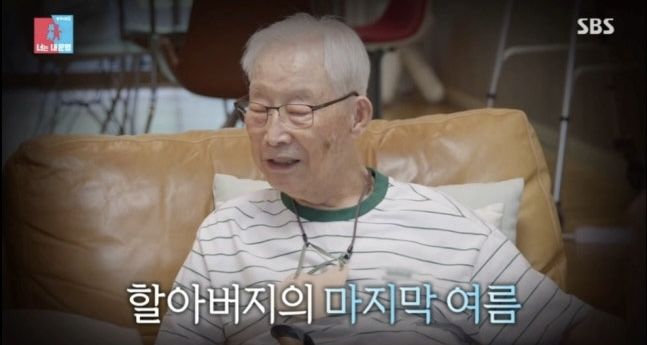 [서울=뉴시스] 이장원 조부. (사진 = SBS TV '동상이몽' 캡처) 2026.09.02. photo@newsis.com *재판매 및 DB 금지