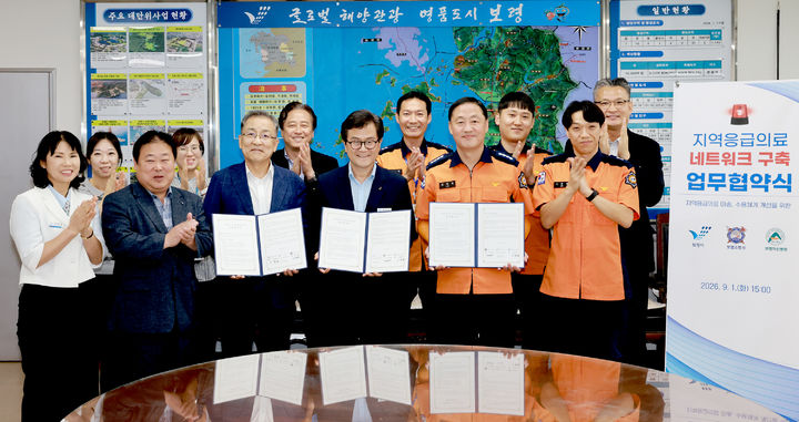 [보령=뉴시스] '지역응급의료 이송·수용 체계 개선' 업무협약식 기념촬영. (사진=보령시청 제공) 2026.09.02. photo@newsis.com *재판매 및 DB 금지