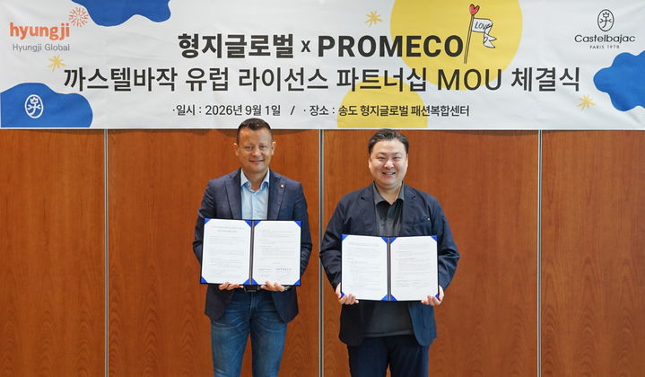 [서울=뉴시스] 형지글로벌이 프로메코와 유럽 라이선스 및 통합 유통을 위한 전략적 파트너십을 체결했다. 사진은 지난 1일 송도 형지글로벌패션복합센터에서 열린 MOU 체결식에서 최준호 형지글로벌 대표이사(오른쪽)와 카림 레드잘 프로메코 대표(왼쪽)의 모습. (사진=형지글로벌 제공) 2026.09.02. photo@newsis.com *재판매 및 DB 금지