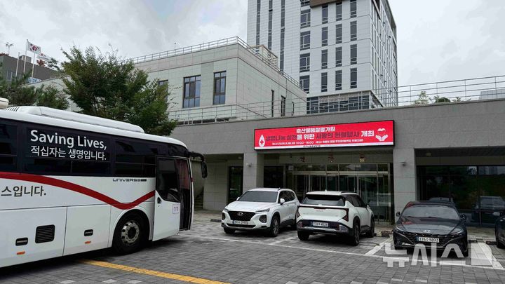 [세종=뉴시스]축산물품질평가원이 8월 28일 대한적십자사와 함께 노사합동으로 ‘사랑의 헌혈 행사’를 열었다.(사진=축평원 제공)