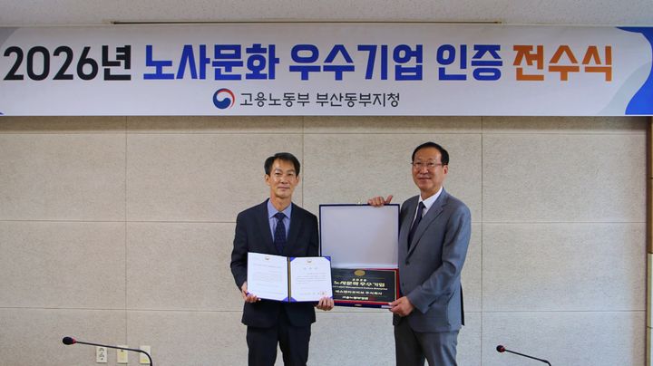 [부산=뉴시스] 부산 자동차부품 제조기업 SNT모티브는 '2026년 노사문화 우수기업'에 선정돼 고용노동부 부산동부지청으로부터 인증서를 받았다고 2일 밝혔다. (사진=SNT모티브 제공) 2026.09.02. photo@newsis.com *재판매 및 DB 금지