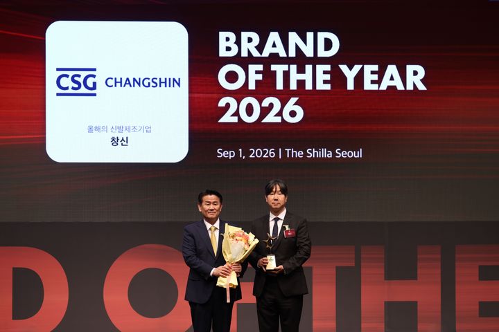 [부산=뉴시스] 글로벌 신발제조기업 창신은 한국소비자포럼이 주관하는 '2026 올해의 브랜드 대상' 신발제조기업 부문에 선정됐다고 2일 밝혔다. (사진=창신 제공) 2026.09.02. photo@newsis.com *재판매 및 DB 금지