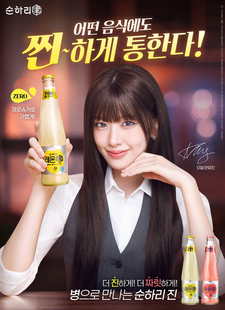 [서울=뉴시스] 순하리진 병제품 2종 (사진=롯데칠성음료 제공) *재판매 및 DB 금지