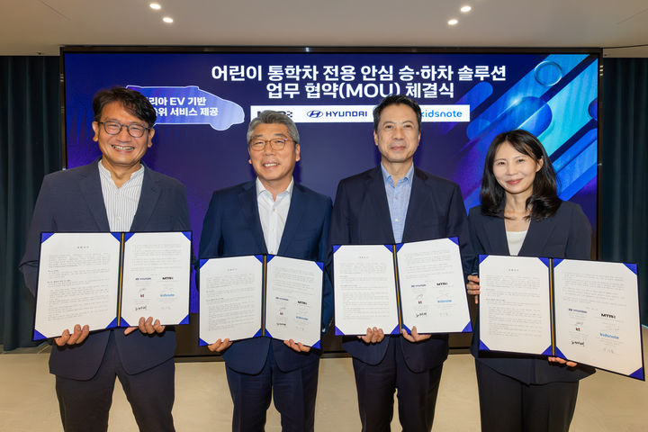 [서울=뉴시스]KT가 현대자동차, 특장 모빌리티 전문기업 MTR, 스마트 알림장 플랫폼 기업 키즈노트와 '어린이 통학차 전용 안심 승·하차 솔루션 개발을 위한 업무협약(MOU)'을 체결했다. (사진=KT 제공) *재판매 및 DB 금지