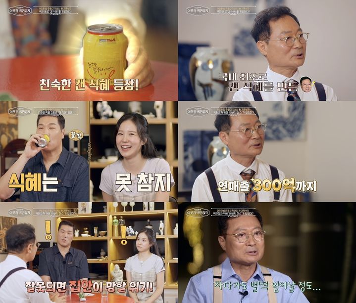 [서울=뉴시스] 2일 오후 9시55분 방송되는 EBS 예능 프로그램 '서장훈의 이웃집 백만장자'에는 하상오가 출연한다. (사진=EBS) 2026.09.02. photo@newsis.com *재판매 및 DB 금지