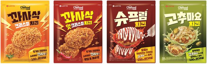 [서울=뉴시스] 롯데웰푸드, 쉐푸드 치킨 4종 (사진=롯데웰푸드 제공) *재판매 및 DB 금지