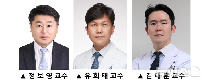 [서울=뉴시스] 정보영·유희태·김대훈 세브란스 심장혈관병원 심장내과 교수. (사진= 세브란스병원 제공)