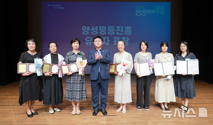 [군포=뉴시스] '2026 양성평등주간 기념행사' 수상자들이 한대희 시장(사진 가운데)과 기념 촬영을 하고 있다. (사진=군포시 제공). 2026.09.02. photo@newsis.com