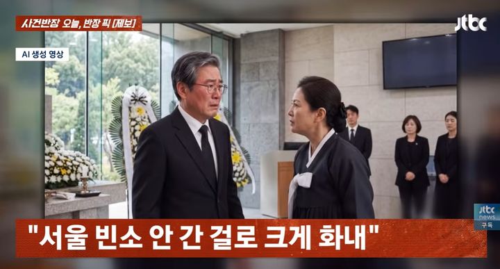 [서울=뉴시스] 40년 지기 친구의 장지에서 마지막 인사를 하려다 유족에게 면박을 당한 사연이 전해졌다. (사진=JTBC '사건반장' 캡처) 2026.09.02