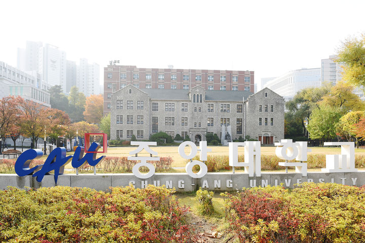 [서울=뉴시스] 중앙대학교 전경. (사진=중앙대 제공) 2026.09.02. photo@newsis.com *재판매 및 DB 금지