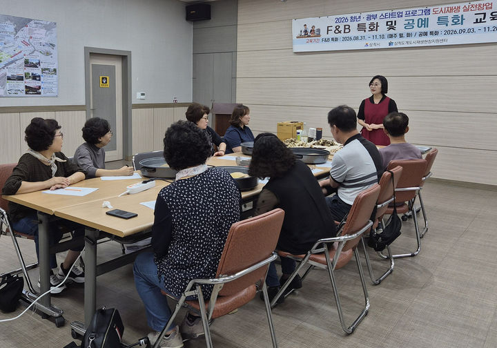 도계읍 '청년·광부 스타트업 프로그램' 운영 모습.(사진=삼척시 제공) *재판매 및 DB 금지