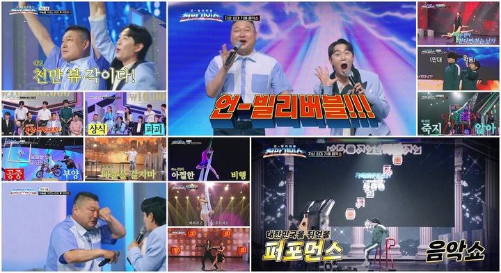 [서울=뉴시스]'천만기인쇼'(사진=TV CHOSUN 제공) 2026.09.02. photo@newsis.com *재판매 및 DB 금지