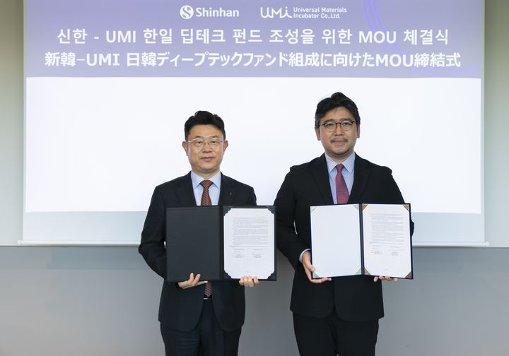 신한證, 日 UMI벤처스와 한일 딥테크 기업 모험자본 공급