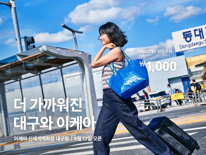 [서울=뉴시스] 이케아 신세계백화점 대구점. (사진=이케아 코리아 제공) 2026.09.02. photo@newsis.com *재판매 및 DB 금지
