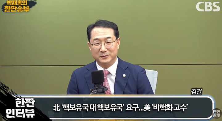 [서울=뉴시스]김건 국민의힘 비례대표 의원이 북한과 미국이 올해 안에 대화에 나설 가능성은 낮다고 전망했다. (사진=유튜브 '박재홍의 한판승부' 캡처) 2026.09.02