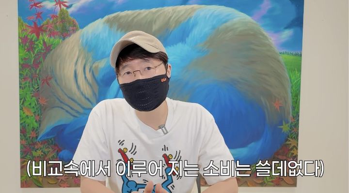 [서울=뉴시스] 유튜버 터보 832는 소득이 늘어도 소비까지 커지면 돈을 모으기 어렵다고 지적했다. (사진 출처=유튜브 채널 'Turbo832 TV' 캡처)
