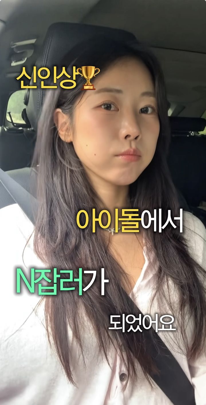 [서울=뉴시스] 해빈. (사진= 해빈 SNS 캡처 ) 2026.09.02. photo@newsis.com *재판매 및 DB 금지