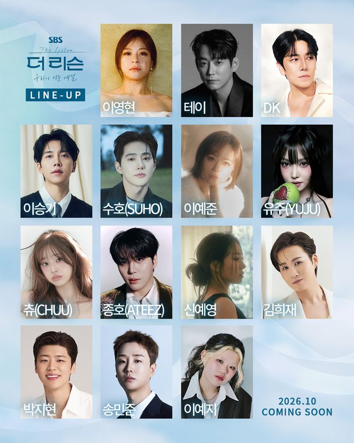 [서울=뉴시스]버스킹 프로그램 '더 리슨' 시즌6(사진=SBS 제공) 2026.09.02. photo@newsis.com *재판매 및 DB 금지