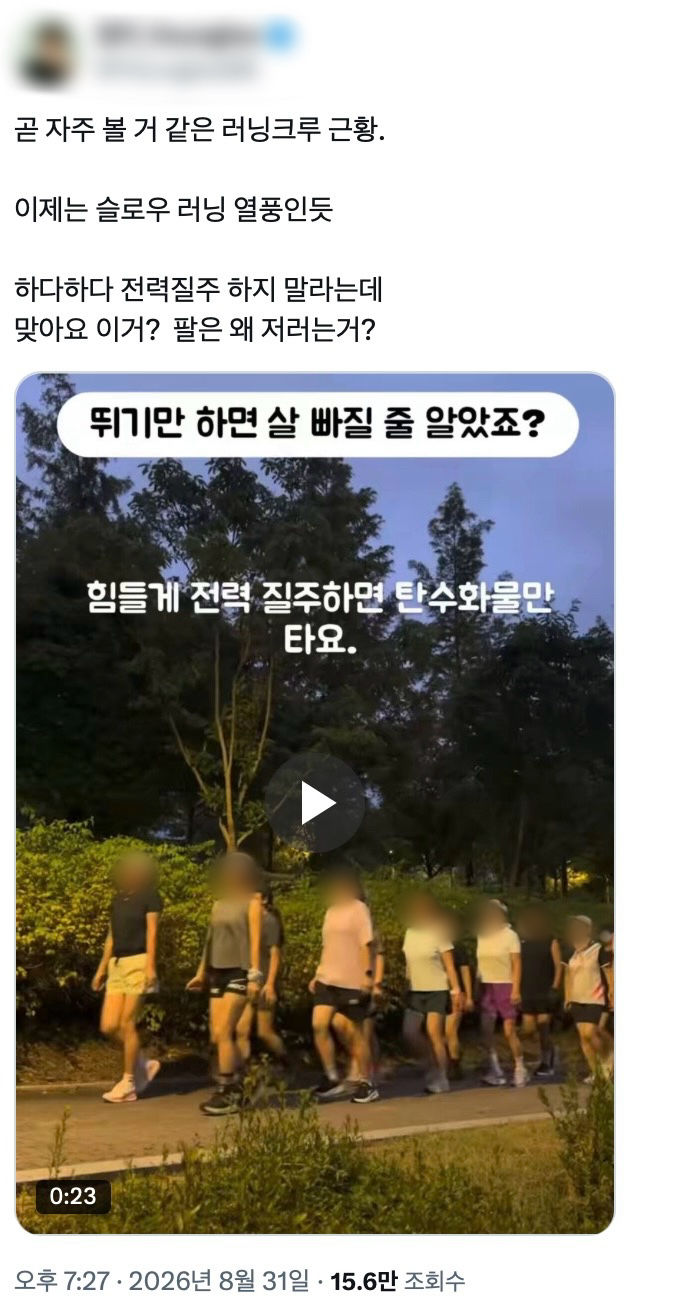 [서울=뉴시스]함께 모여 슬로우러닝을 하고 있는 모습.(사진출처: 엑스)