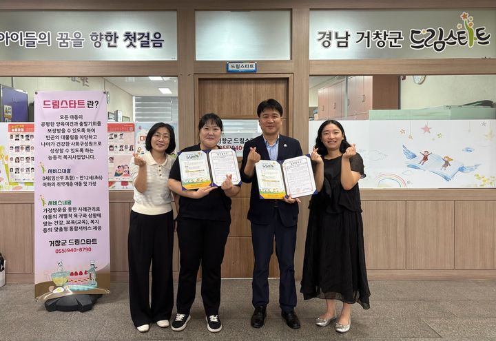 [거창=뉴시스] 거창군 드림스타트 맞춤형 양육코칭 프로그램 추진 (사진=거창군 제공) 2026. 09. 02. photo@newsis.com *재판매 및 DB 금지