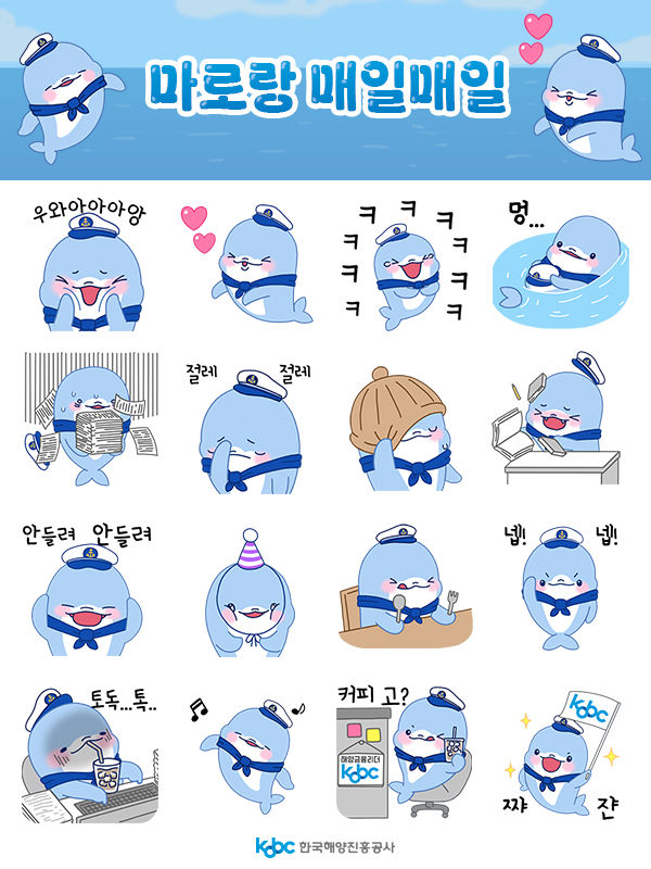 [부산=뉴시스] 마로와 매일매일 16종 썸네일. (사진=한국해양진흥공사 제공) 2026.09.02. photo@newsis.com *재판매 및 DB 금지