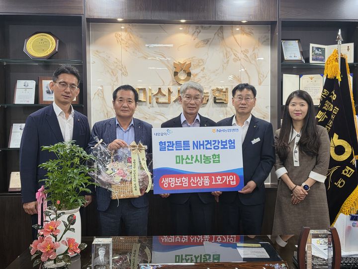 [창원=뉴시스]NH농협생명 신상품 ‘혈관튼튼NH건강보험', 경남1호 마산시농협 체결.(사진=경남농협 제공) 2026.09.02.photo@newsis.com *재판매 및 DB 금지