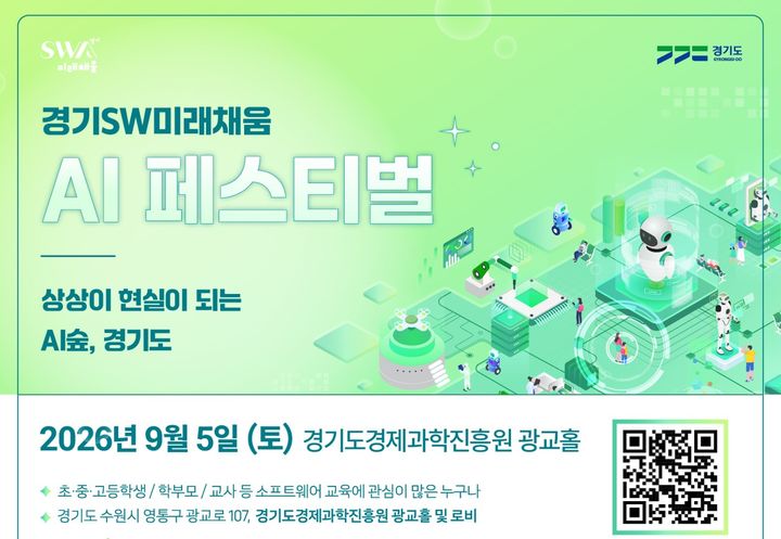 [경기소식]경기인디뮤직페스티벌 4일 일반예매 시작 등