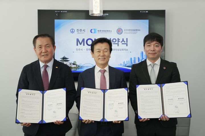 [진주=뉴시스]진주상공회의소와 미국 조지아 한인상공회의소 업무 협약 체결. 사진 왼쪽은 허성두 진주상공회의소 회장, 가운데 조규일 진주시장, 오른쪽 최연철 조지아 한인상공회의소 회장.(사진=진주시 제공).2026.09.02.photo@newsis.com *재판매 및 DB 금지