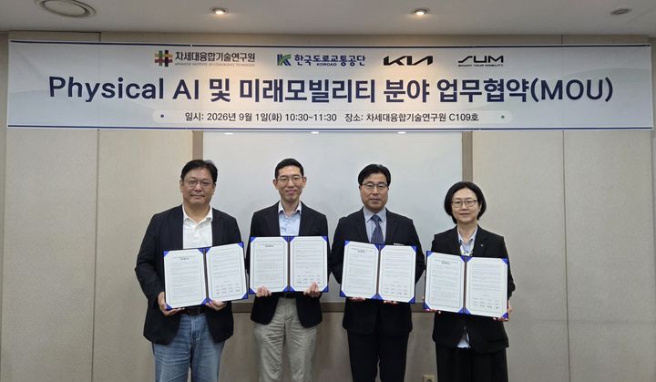[수원=뉴시스] 현영진 에스유엠 대표, 강주엽 기아 신사업기획실장, 김연상 차세대융합기술연구원장, 김은정 한국도로교통공단 교통과학연구원장이 기념촬영을 하고 있다. (사진=융기원 제공) 2026.09.02. photo@newsis.com *재판매 및 DB 금지