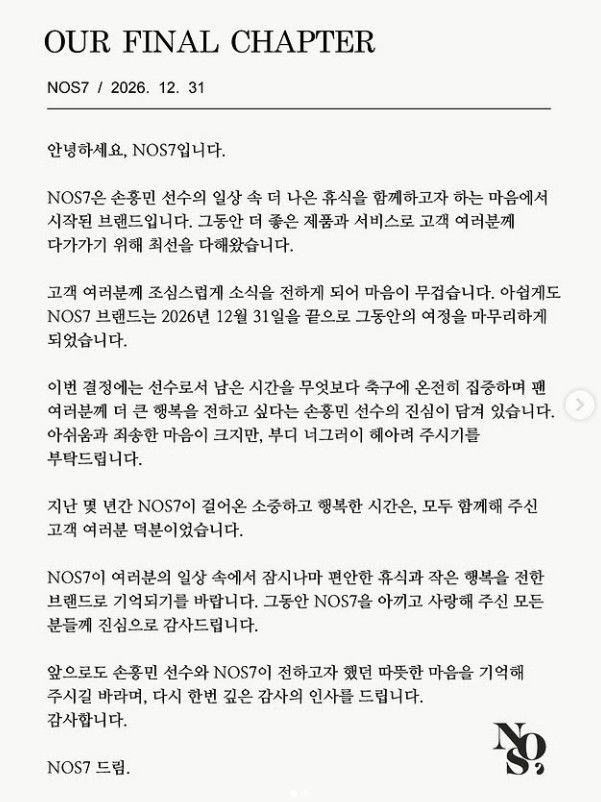[서울=뉴시스] 손흥민. (사진= 손흥민 SNS 캡처 ) 2026.09.02. photo@newsis.com *재판매 및 DB 금지