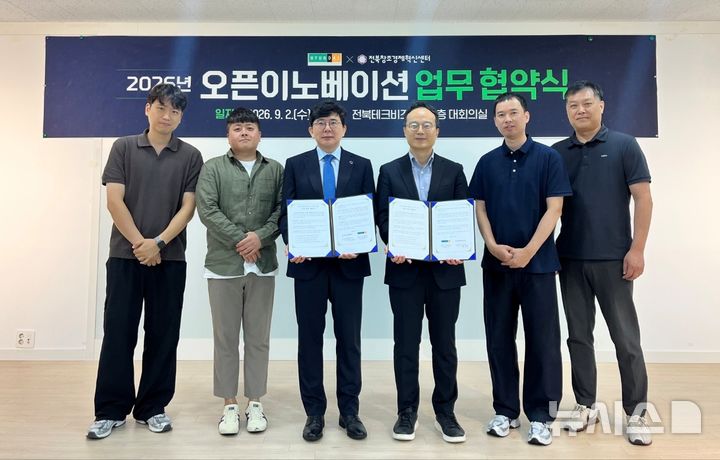 [전주=뉴시스] 2일 전북테크비즈센터에서 진행된 전북창조경제혁신센터와 현대백화점 간 '개방형 혁신(Open Innovation) 공동 프로젝트 추진을 위한 업무협약(MOU)'. (사진=전북창조경제혁신센터 제공) 2026.09.02. photo@newsis.com&nbsp; *재판매 및 DB 금지